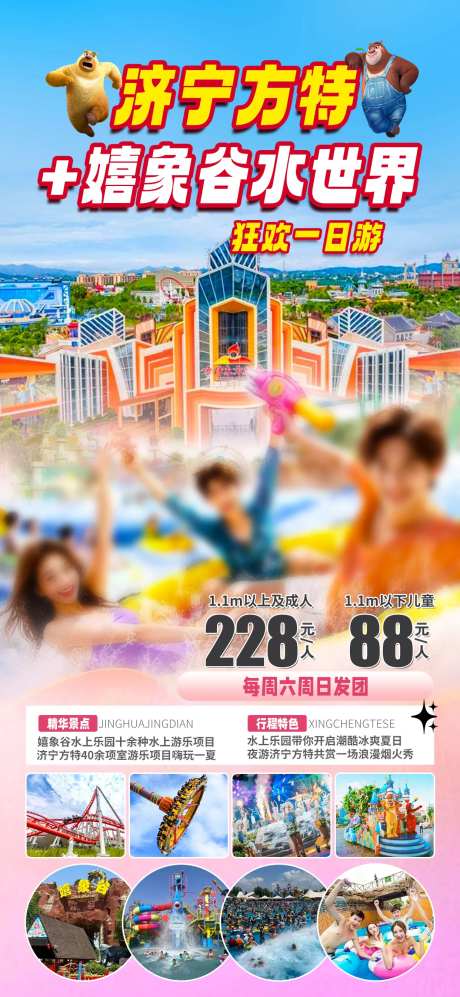 济宁方特-采灵感-https://www.cailinggan.com/