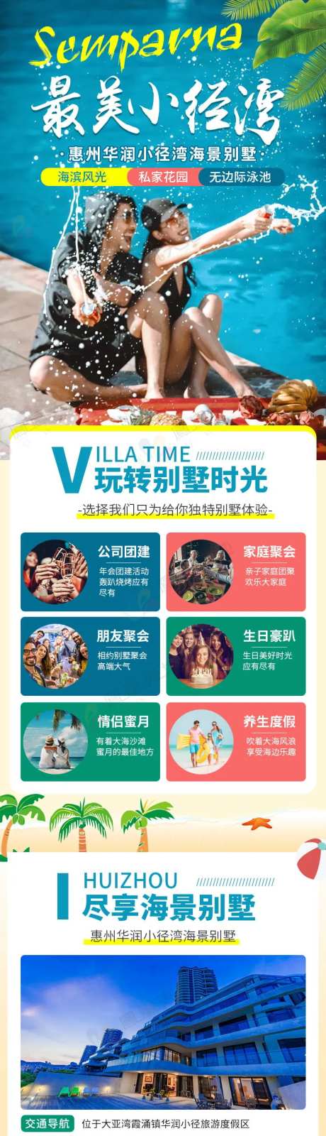华润小径湾海景别墅-采灵感-https://www.cailinggan.com/