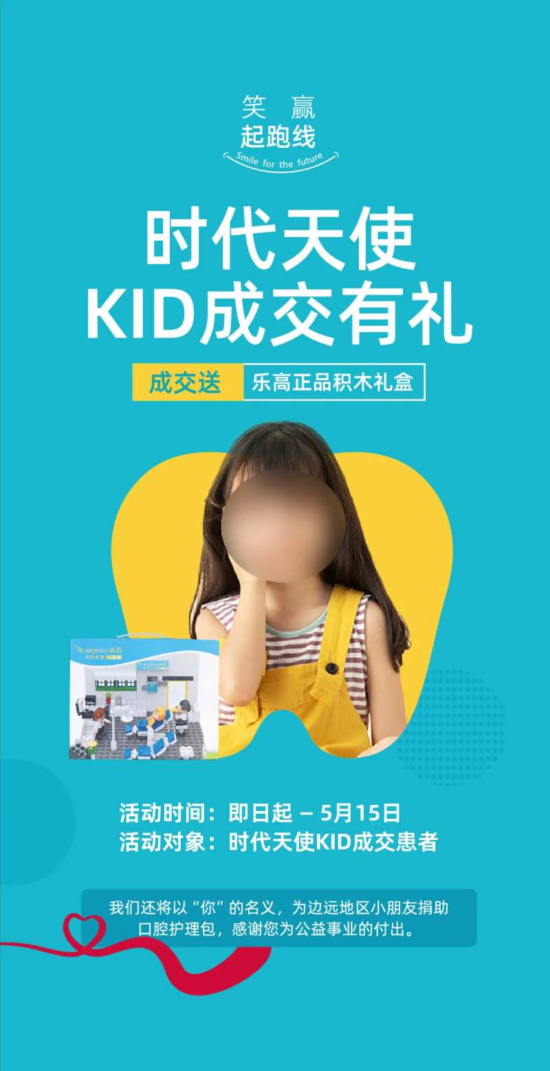 口腔成交有礼海报-采灵感-cailinggan.com