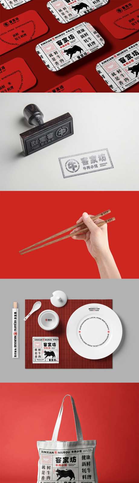 餐饮美食餐具品牌VI全套-采灵感-https://www.cailinggan.com/