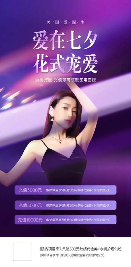 七夕活动营销海报-采灵感-https://www.cailinggan.com/