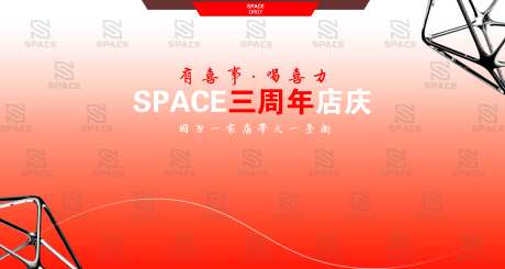 三周年店庆签到墙打卡墙活动背景板-采灵感-https://www.cailinggan.com/