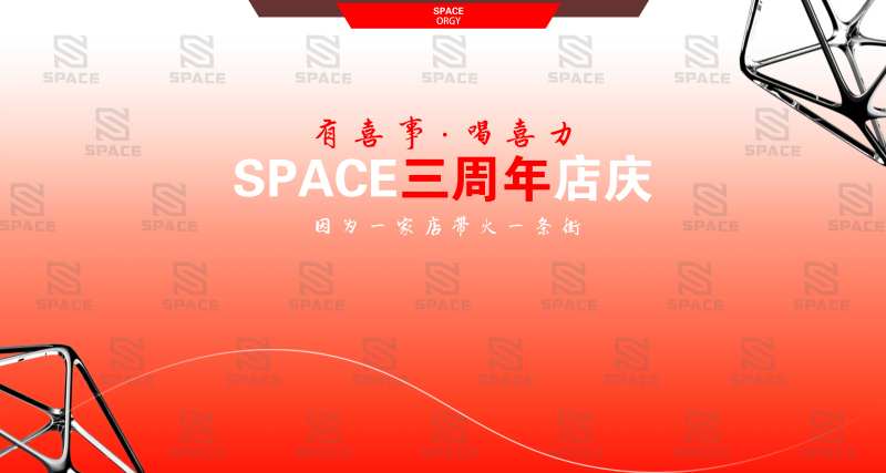 三周年店庆签到墙打卡墙活动背景板-采灵感-cailinggan.com