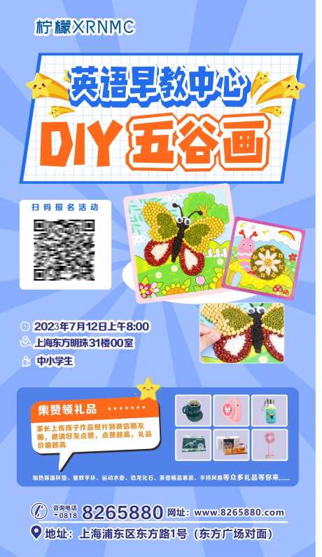 DIY五谷画海报-采灵感-https://www.cailinggan.com/