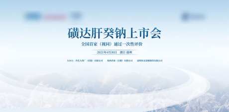上市会活动背景板-采灵感-https://www.cailinggan.com/