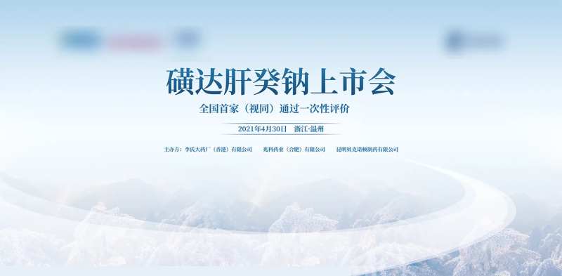 上市会活动背景板-采灵感-cailinggan.com