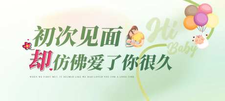 孕期宝妈海报展板-采灵感-https://www.cailinggan.com/