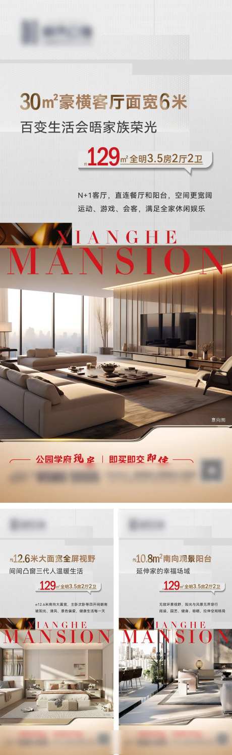 户型优点系列稿-采灵感-https://www.cailinggan.com/