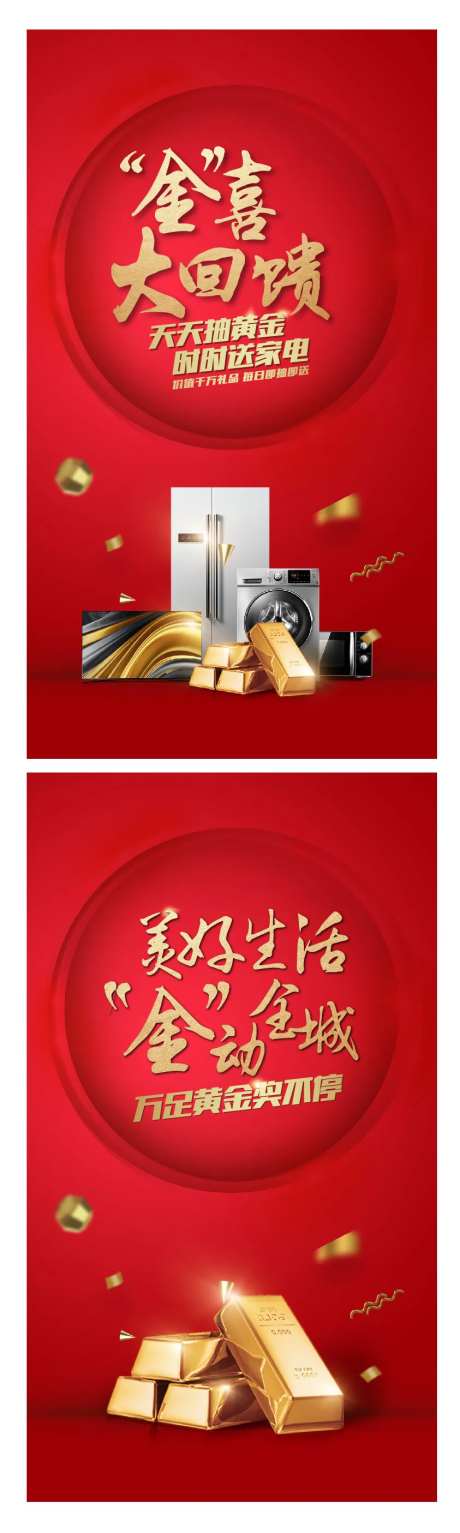 惊喜金条大回馈-采灵感-https://www.cailinggan.com/