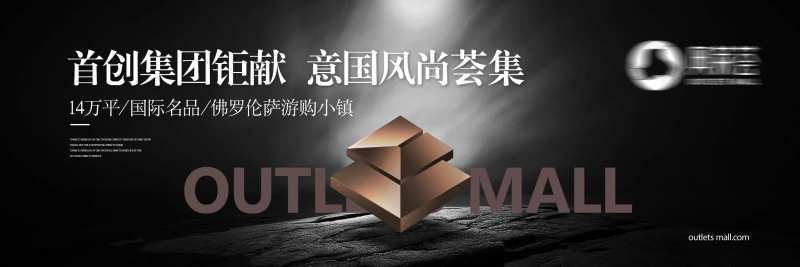 户外品牌广告展板-采灵感-cailinggan.com
