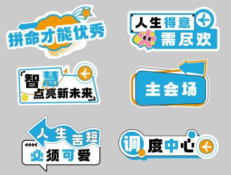 口号道具手举牌-采灵感-https://www.cailinggan.com/