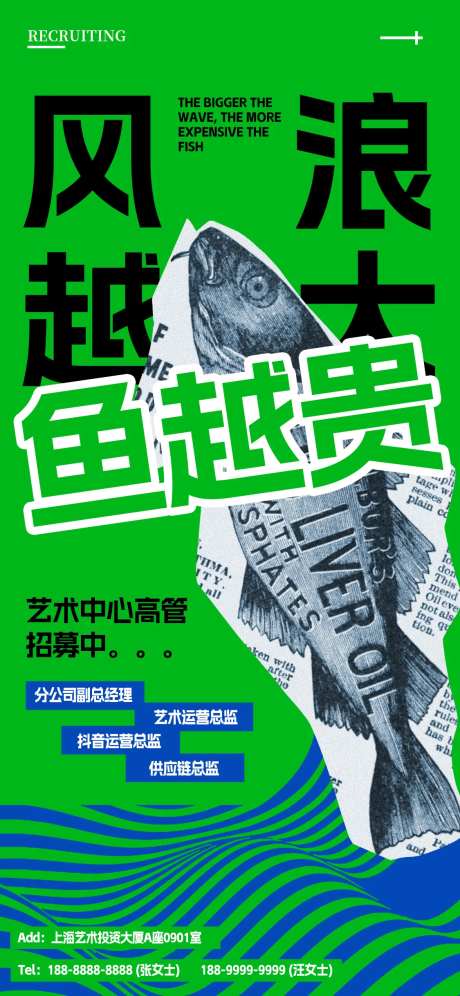 创意拼贴创意海报-采灵感-https://www.cailinggan.com/