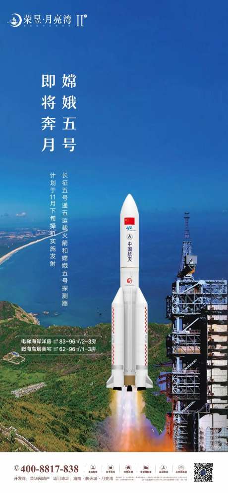 火箭发射-采灵感-https://www.cailinggan.com/