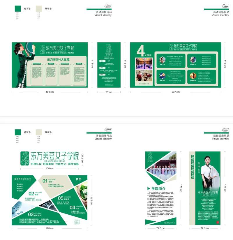 礼仪培训展板展架文化墙-采灵感-cailinggan.com