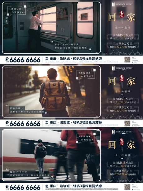 返乡置业温情系列稿-采灵感-https://www.cailinggan.com/