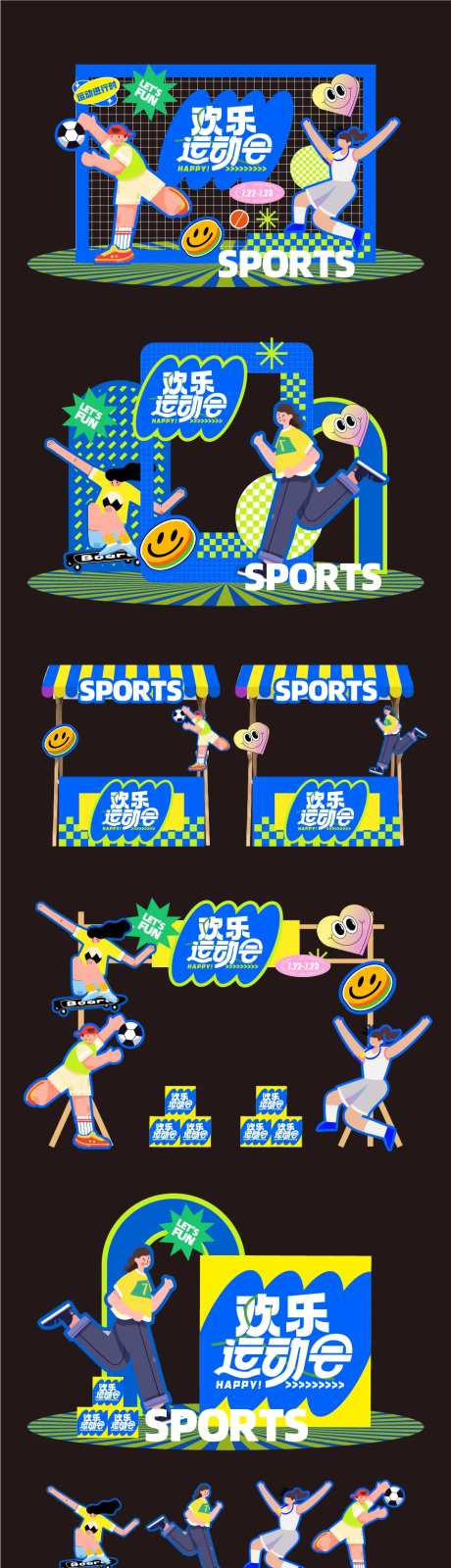 运动会美陈布置-采灵感-https://www.cailinggan.com/