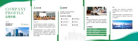 公司企业介绍文化墙 -采灵感-https://www.cailinggan.com/