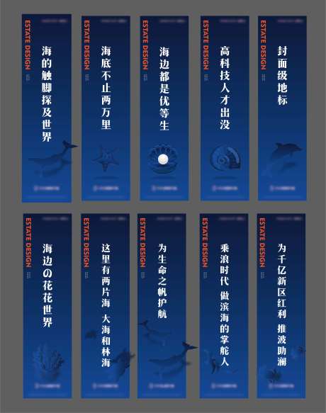 地产滨海海洋生物道旗-采灵感-https://www.cailinggan.com/