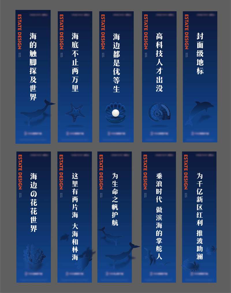 地产滨海海洋生物道旗-采灵感-cailinggan.com