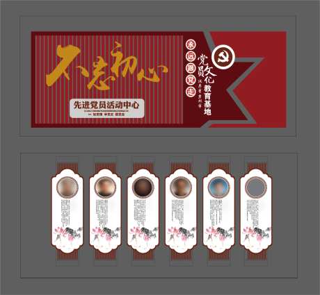 党员活动中心文化墙-采灵感-https://www.cailinggan.com/