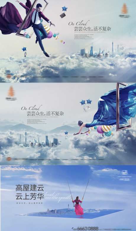 创意豪宅主画面展板-采灵感-https://www.cailinggan.com/
