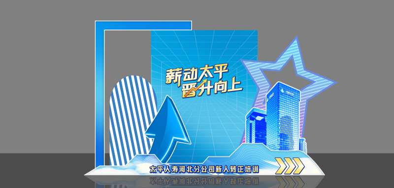 蓝色合影区美陈-采灵感-cailinggan.com