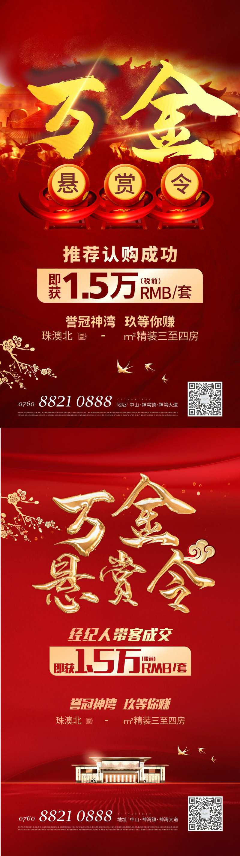 悬赏-采灵感-cailinggan.com