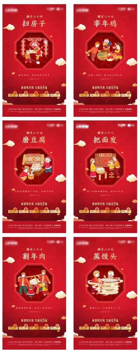 腊月年俗年俗民俗新年过年年-采灵感-https://www.cailinggan.com/