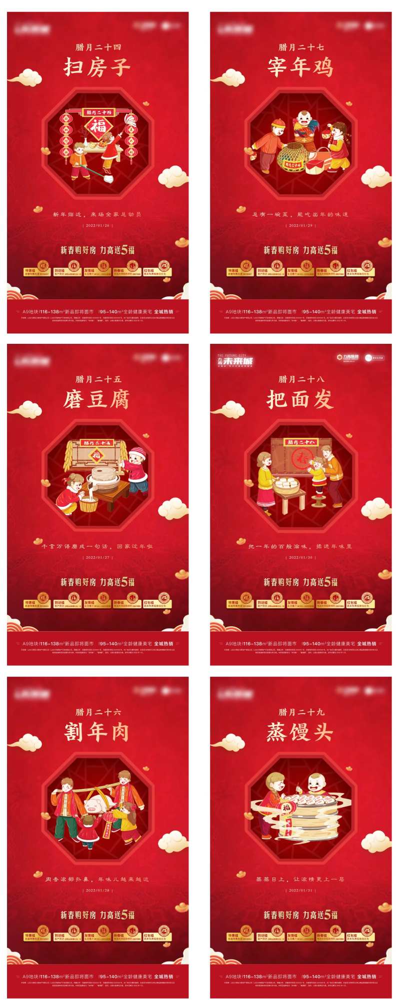 腊月年俗年俗民俗新年过年年-采灵感-cailinggan.com