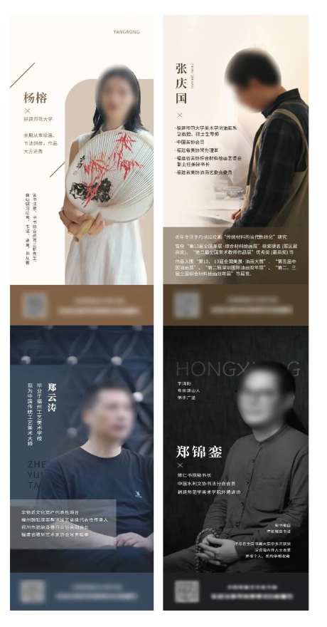 大咖人物海报-采灵感-https://www.cailinggan.com/