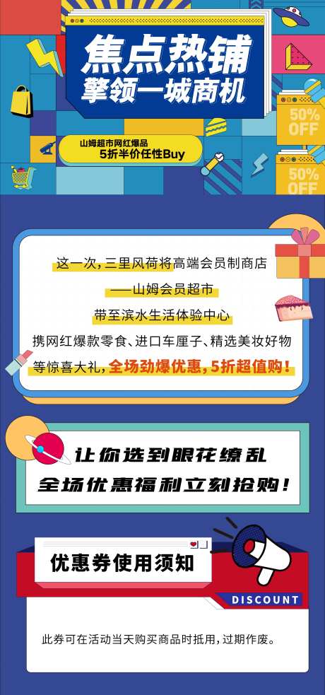 商业地产公寓收租海报-采灵感-https://www.cailinggan.com/