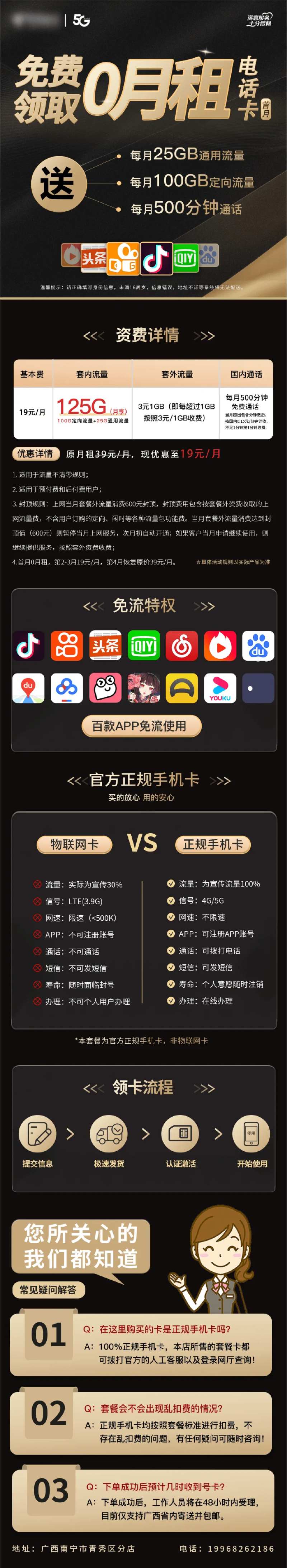 流量卡落地页-采灵感-cailinggan.com