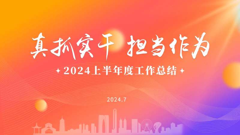 年度总结会议活动背景板-采灵感-cailinggan.com