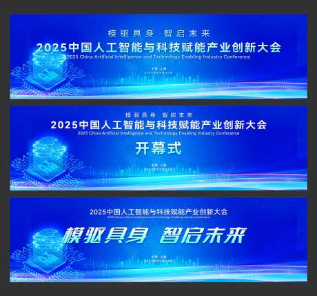 中国人工智能与科技赋能产业创新大会-采灵感-https://www.cailinggan.com/