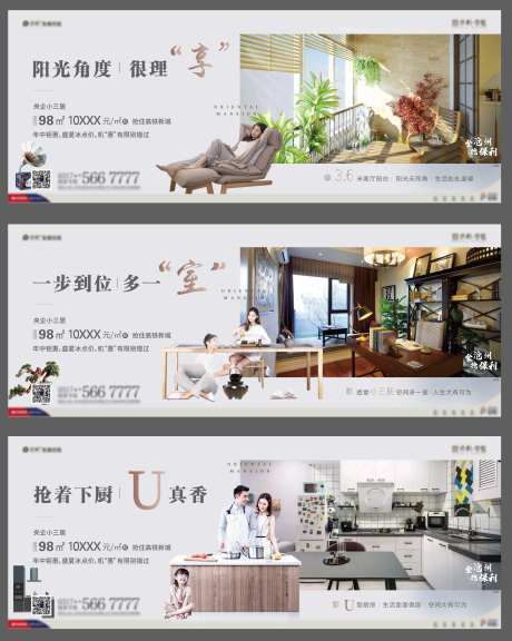 地产价值点展板（EPS用AI打开）-采灵感-https://www.cailinggan.com/