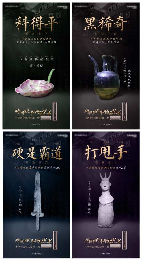 空调直播宝林博物馆海报-采灵感-https://www.cailinggan.com/