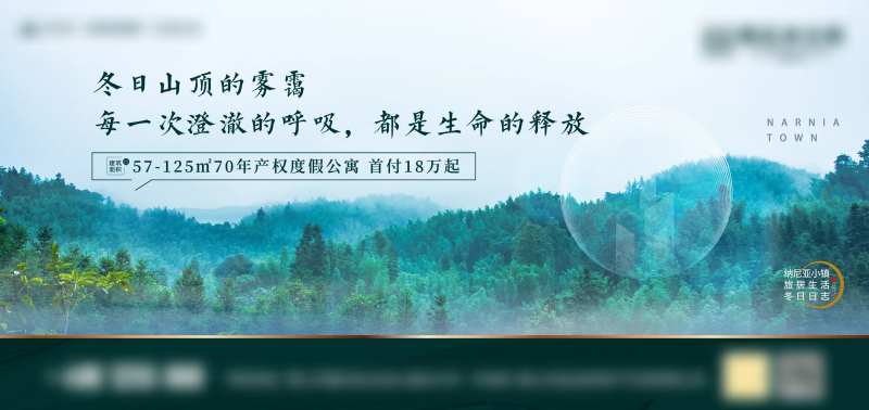 地产旅居系列稿-采灵感-cailinggan.com
