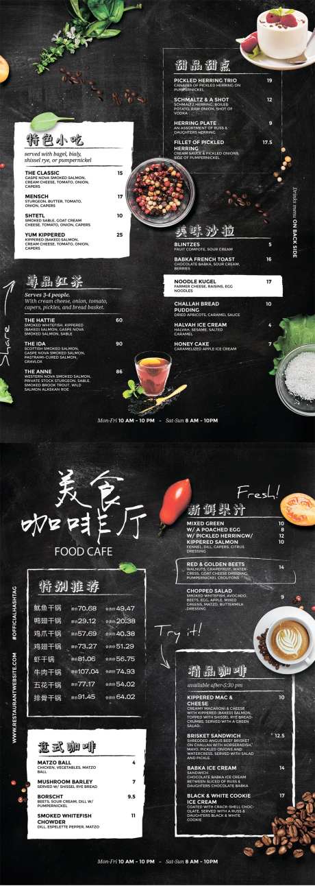 西式餐饮菜单-采灵感-https://www.cailinggan.com/