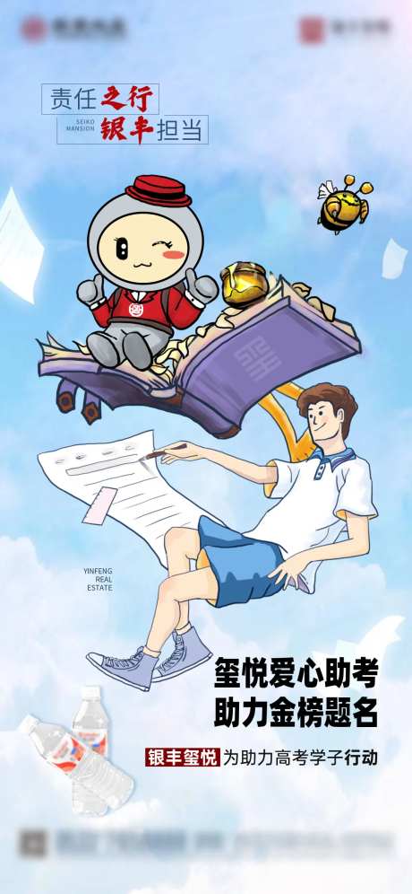 高考金榜题名-采灵感-https://www.cailinggan.com/