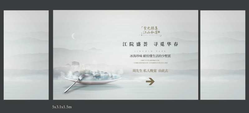 高端私宴                                                                                                                                                                                                    -采灵感-cailinggan.com