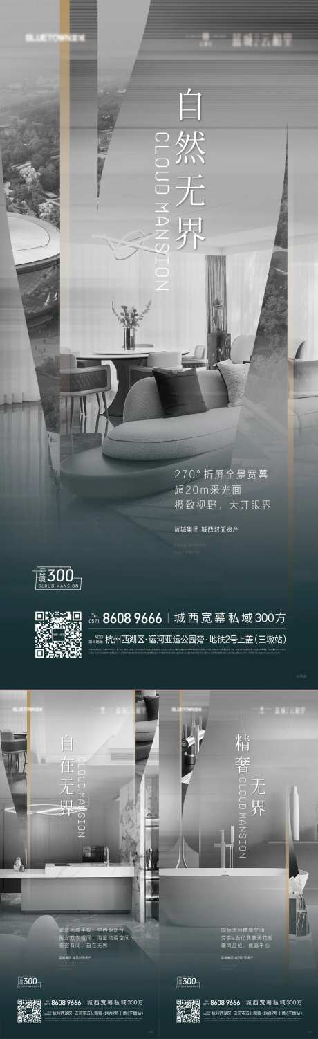 地产顶豪海报-采灵感-https://www.cailinggan.com/