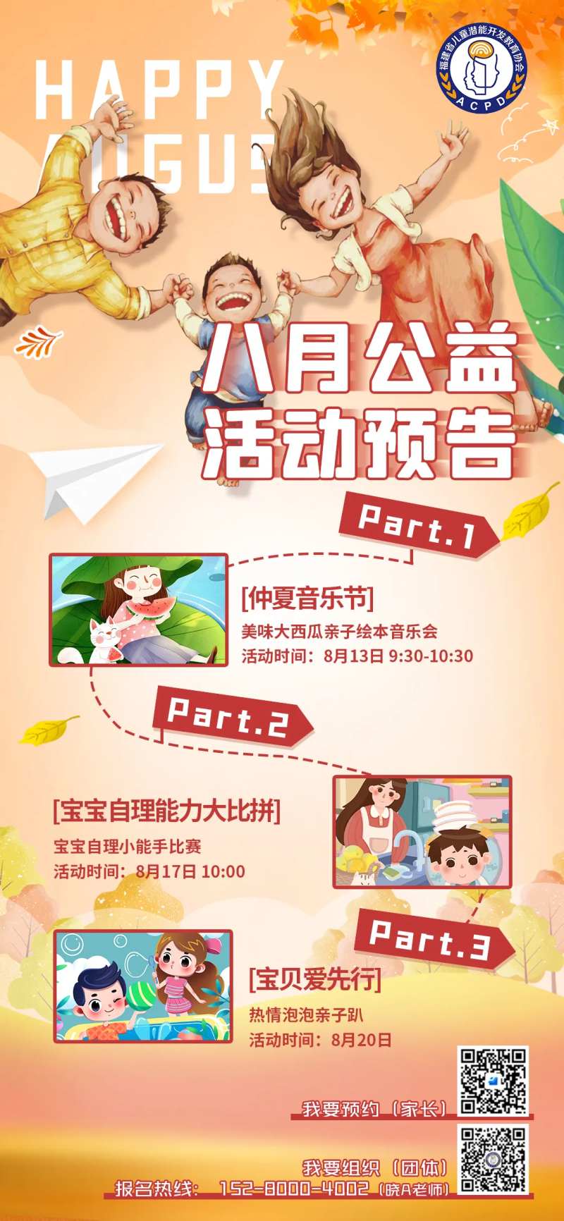 活动预告海报-采灵感-cailinggan.com