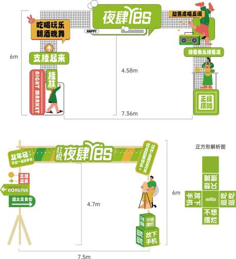 夜市集市门头-采灵感-https://www.cailinggan.com/