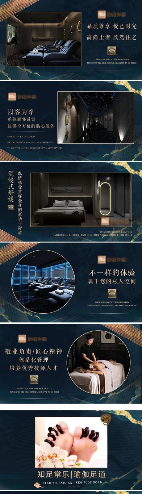 足浴spa按摩电商海报-采灵感-https://www.cailinggan.com/