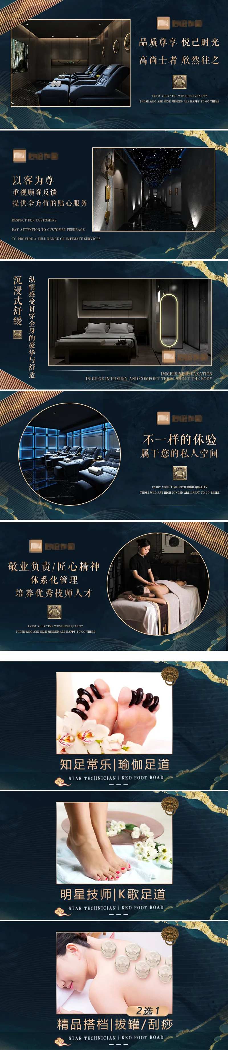 足浴spa按摩电商海报-采灵感-cailinggan.com