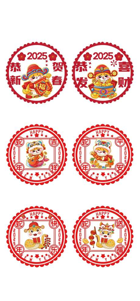 2025年玻璃贴窗花贴纸-采灵感-https://www.cailinggan.com/