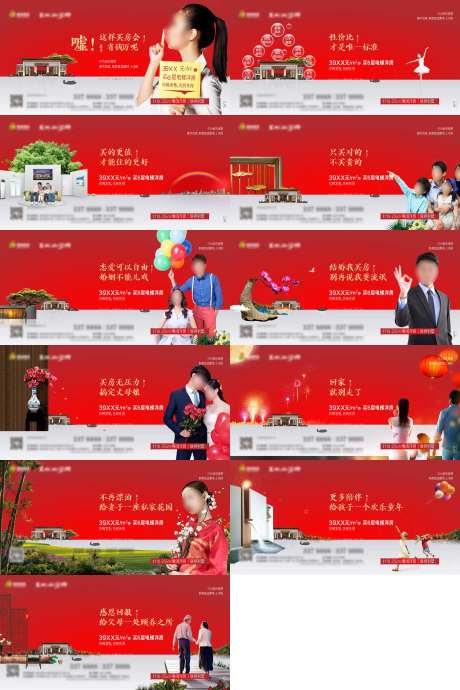 春节期间系列微信海报-采灵感-https://www.cailinggan.com/