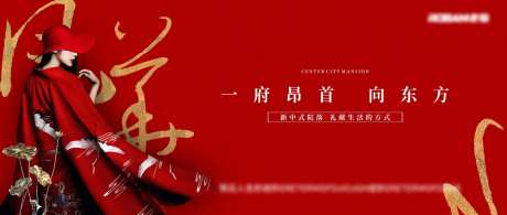 风华系新中式阶段广告展板-采灵感-https://www.cailinggan.com/