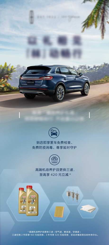 汽车政策立牌-采灵感-https://www.cailinggan.com/