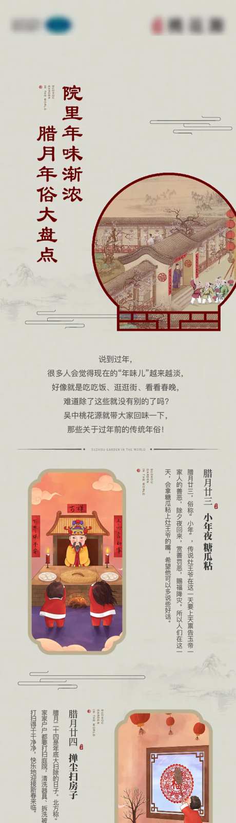 新年长图-采灵感-https://www.cailinggan.com/